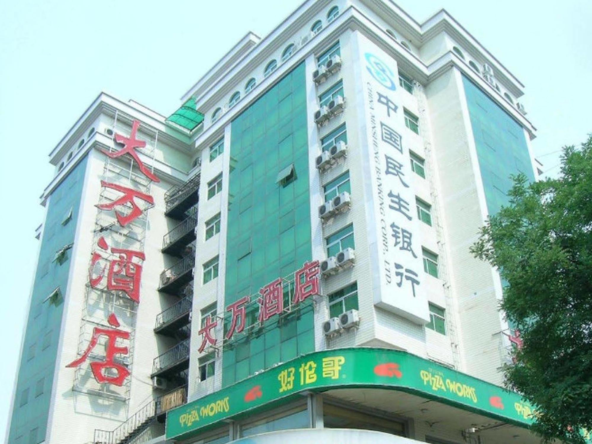 Wangfujing Dawan Hotel Pequim Exterior foto